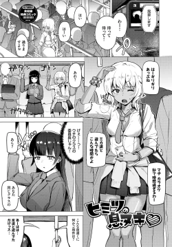 Page 201 of Revenge Hypnosis