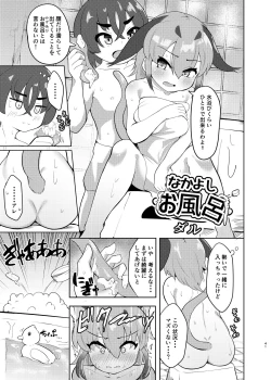 Page 41 of Naniyo~! Caracal Mama Goudou