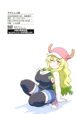 Page 21 of Magejun 48