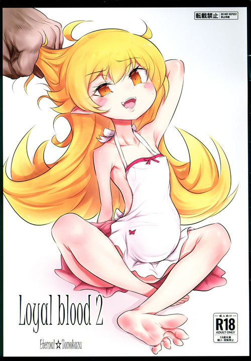 Download Loyal blood 2