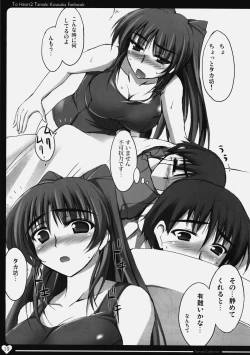 Page 18 of TamaColle