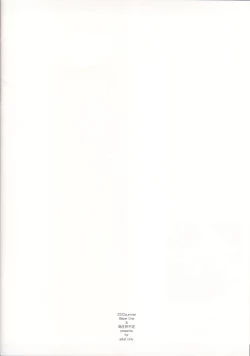 Page 16 of Scene Kaisou