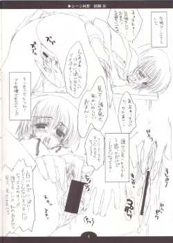 Page 4 of Scene Kaisou