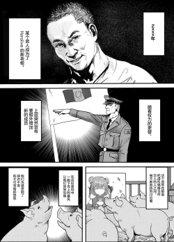 Page 2 of Naya, Kono Vtuber!? 3