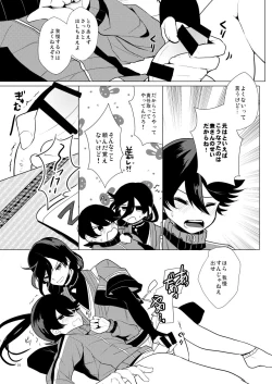 Page 15 of ピンク本丸化計画