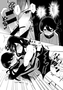 Page 20 of ピンク本丸化計画