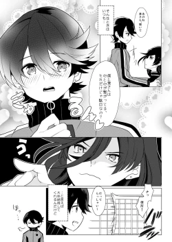 Page 4 of ピンク本丸化計画