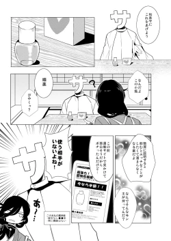 Page 7 of ピンク本丸化計画
