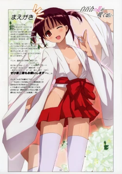 Page 2 of Shirayuri no Hana ga saku koro ni