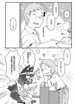 Page 7 of Ookami Baito to Ijiwaru Tenshu