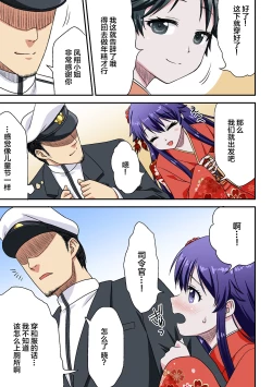 Page 21 of Omutsu Goudou Kou