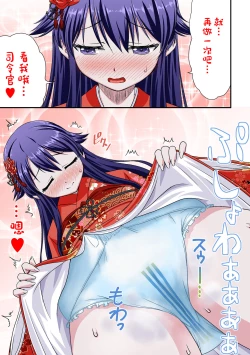 Page 25 of Omutsu Goudou Kou