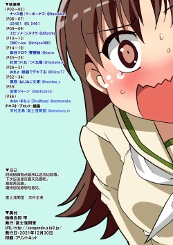 Page 37 of Omutsu Goudou Kou