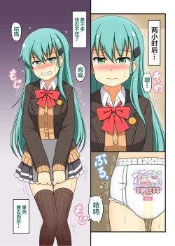 Page 17 of KanColle Omutsu Goudou Jo