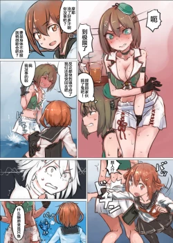 Page 33 of KanColle Omutsu Goudou Jo