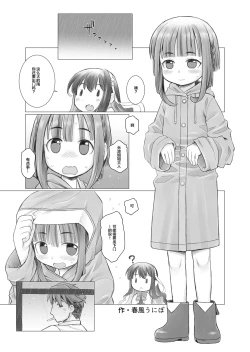 Page 39 of KanColle Omutsu Goudou Jo