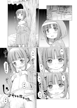 Page 41 of KanColle Omutsu Goudou Jo