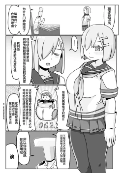 Page 43 of KanColle Omutsu Goudou Jo