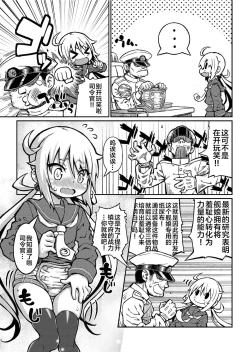 Page 48 of KanColle Omutsu Goudou Jo