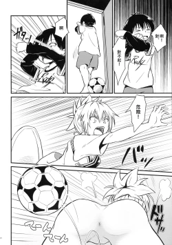 Page 24 of Harenchi! Matsuri-chan 1