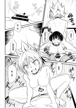 Page 36 of Harenchi! Matsuri-chan 1