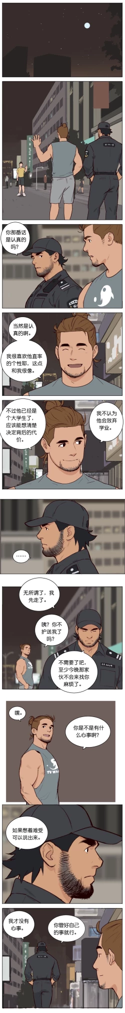 Page 106 of Artist_Youtian_Collection