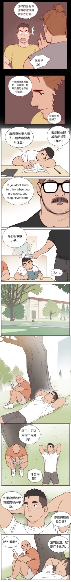 Page 119 of Artist_Youtian_Collection