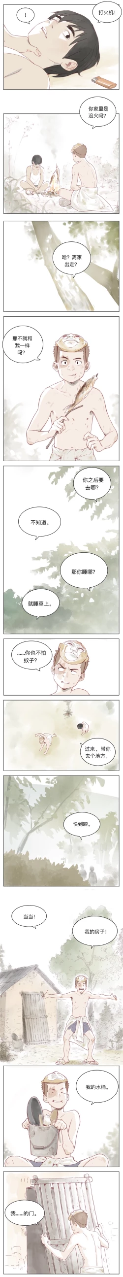 Page 153 of Artist_Youtian_Collection