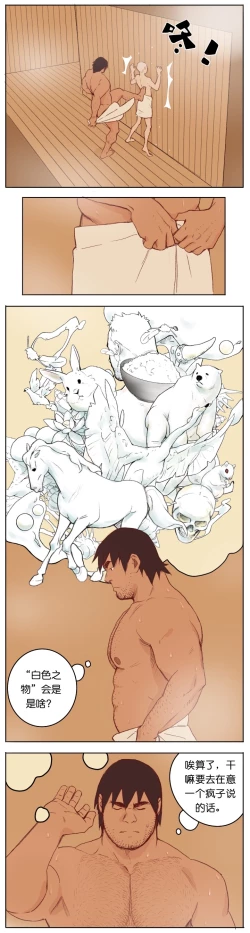 Page 49 of Artist_Youtian_Collection