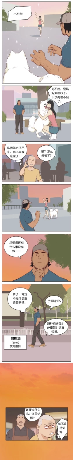 Page 53 of Artist_Youtian_Collection