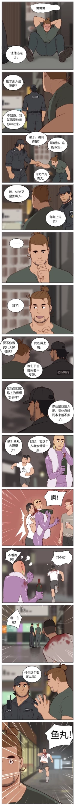 Page 82 of Artist_Youtian_Collection