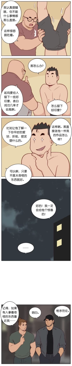 Page 85 of Artist_Youtian_Collection