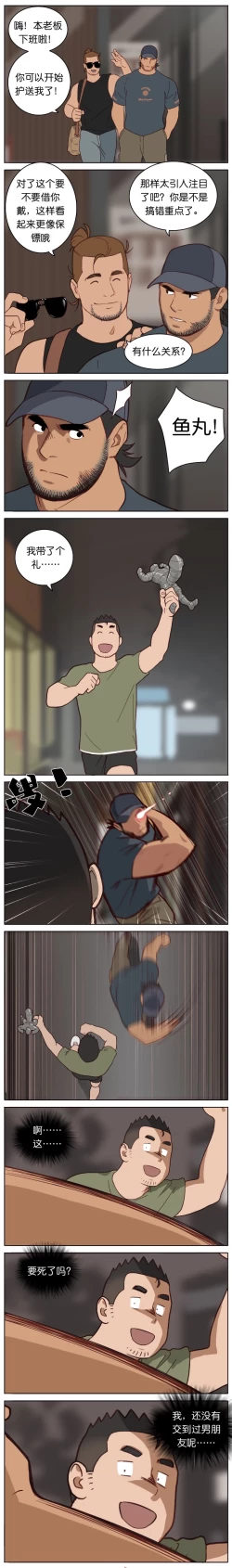 Page 87 of Artist_Youtian_Collection