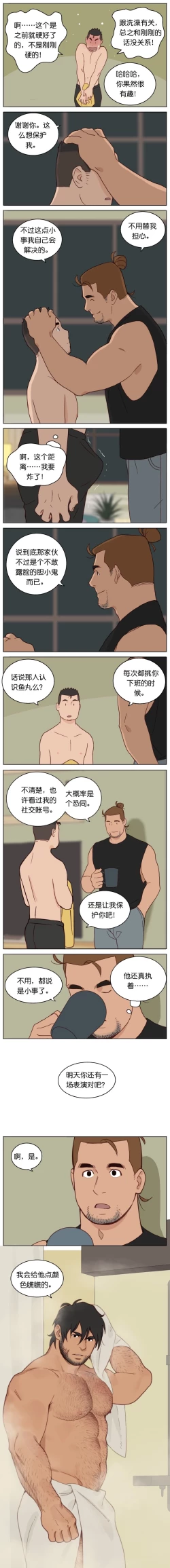 Page 92 of Artist_Youtian_Collection