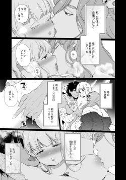 Page 4 of Mede little Roy