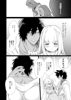 Page 49 of Mede little Roy～Ochikobore Majo no Shoutai wa , Seiekio Kate tosuru Saikyou no Akuma deshita. 2-The First Volume