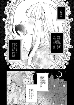 Page 4 of Mede little Roy～Ochikobore Majo no Shoutai wa , Seiekio Kate tosuru Saikyou no Akuma deshita. 2-The First Volume