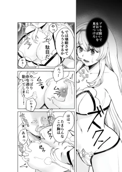 Page 13 of Shihai no Inmon