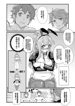 Page 10 of MULTI REALITY