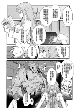 Page 4 of MULTI REALITY