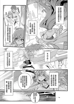 Page 7 of MULTI REALITY