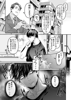 Page 21 of Kko to Yamioji Mitsu
