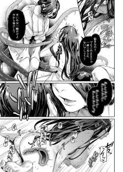 Page 45 of Kko to Yamioji Mitsu