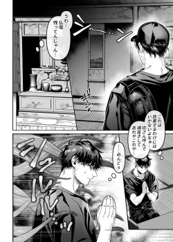 Page 6 of Kko to Yamioji Mitsu