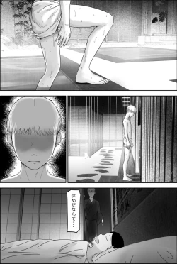 Page 19 of Yuuko obasan ikkatono onsen ryouko