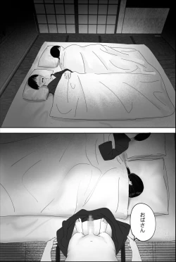 Page 21 of Yuuko obasan ikkatono onsen ryouko