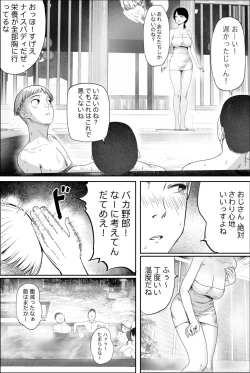 Page 2 of Yuuko obasan ikkatono onsen ryouko