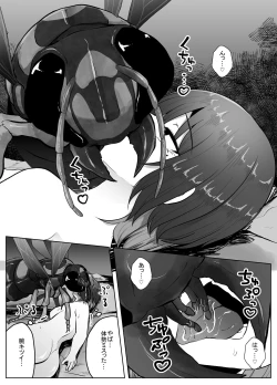 Page 11 of Mushikan Fuuzokuten Bangaihen 2