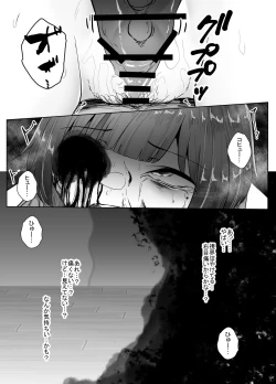 Page 30 of Mushikan Fuuzokuten Bangaihen 2