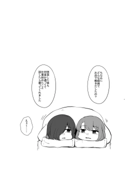 Page 34 of Mushikan Fuuzokuten Bangaihen 2